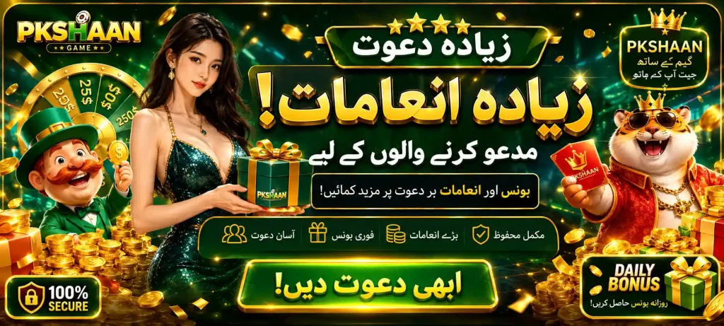PKshaan Game APK Download(New Earning App) For Android
